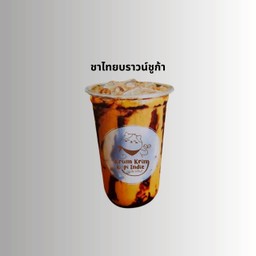 ชาเย็นบราวน์ชูก้า