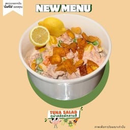(เปิดขายในShopeeเท่านั้น) กะบับชีสพัทยาในตำนาน โคกขวาง(ปราจีนบุรี)