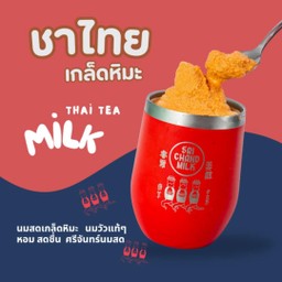 นมชาไทยเกล็ดหิมะ