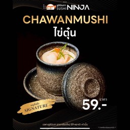 ไข่ตุ๋น