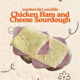 ขนมปังซาวโดว์ แฮมไก่ชีส