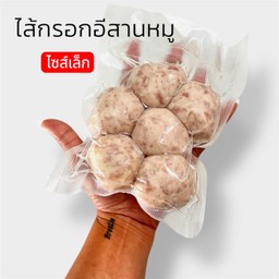 ไส้กรอกอีสานหมู