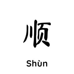 Shun Shun Cafe