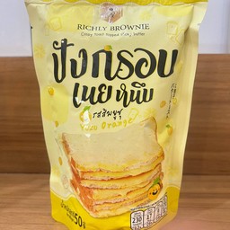 ปังกรอบ รสส้มยูซุ