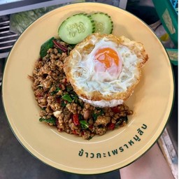 กะเพราหมูสับเผ็ดจัดจ้าน