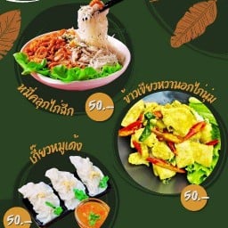 ข้าวหมูตุ๋นซีอิ้ว  หมี่ไก่ฉีก อาหารสุขภาพ ร้านบ้านหวาน ตลาดเสรี2