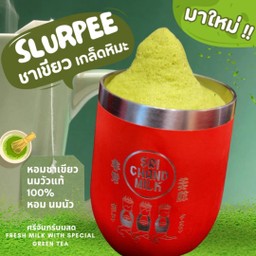 ชาเขียวเกล็ดหิมะ