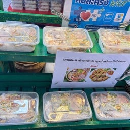 ข้าวปลาแกะ ตลาดอัศวิน