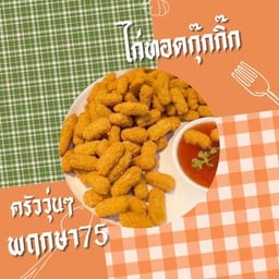 ครัววุ่นๆ อาหารตามสั่ง&ของทอด ครัววุ่นๆ