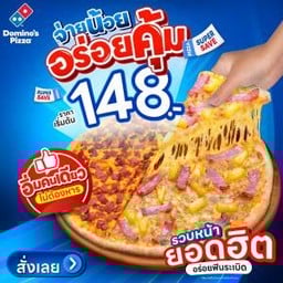 [จ่ายน้อย อร่อยคุ้ม] Half/Half Pizza 9"