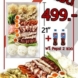 เจ้จูอร่อย สิรินธร