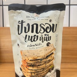 ปังกรอบ รสเห็ดทรัฟเฟิล