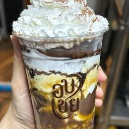 บานอฟฟี่โกโก้ปั่น