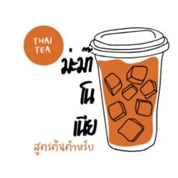 (ชาไทย)ม่ะม๊าโนเนีย