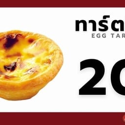 Snowtee เพชรเกษม 91 เพชรเกษม 91