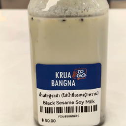 น้ำเต้าหู้งาดำ (ใส่น้ำเชื่อมหญ้าหวาน)