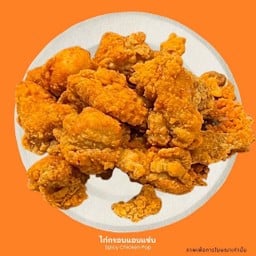 ไก่กรอบแอบแซ่บ (ไก่ป๊อปคลุกวิงซ์แซ่บ) #ต้องลองจริงๆ