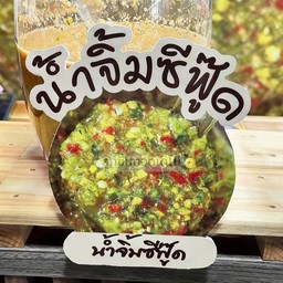 เพิ่มน้ำจิ้มซีฟู้ด