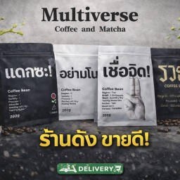 กาแฟไนโตร Multiverse coffee & matcha สี่แยกวัดกลาง สี่แยกวัดกลาง