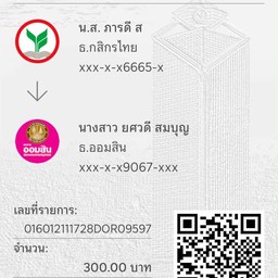 เมี่ยงแม่ชม