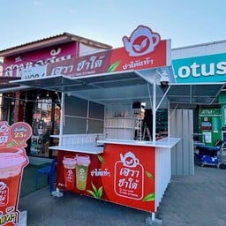 เอวาชาใต้ ตลาดวรกิจ พลาซ่า1 สาขา 77