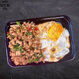 ข้าวกระเพราหมูสับ