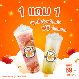 Ai-CHA  สี่แยกหนองใหญ่ บางแค