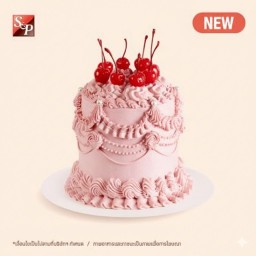 เค้กดีว่า ราสป์เบอร์รี 1 ปอนด์