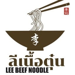 ลีเนื้อตุ๋น ลีเนื้อตุ๋น สาขาแม่โจ้