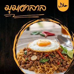 มุมฮาลาล