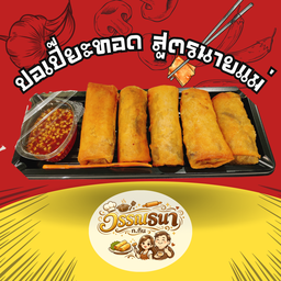 วรรณธนา ก.กิน