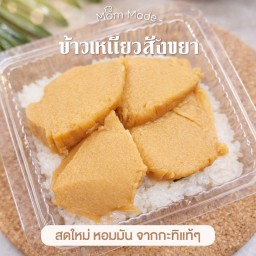 ข้าวเหนียวสังขยาที่จริงใจ