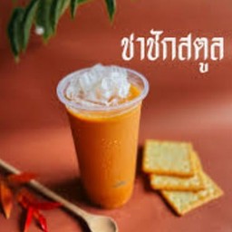 ชาชักสตูล