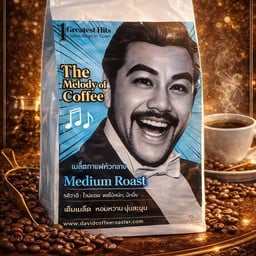 เมล็ดกาเเฟแม่จันใต้ คั่วกลาง 500 g.