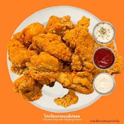 ไก่กร๊อบกรอบ x ดิปซอส2สไตล์