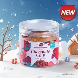 คุกกี้ช็อกโกแลตชิพ 85 กรัม