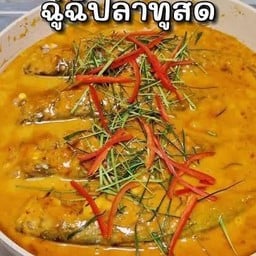 ฉู่ฉี่ปลาทู