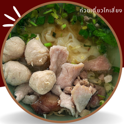 ก๋วยเตี๋ยว