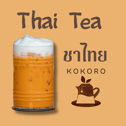 Kokoro Bake โคโคโร่ เบค