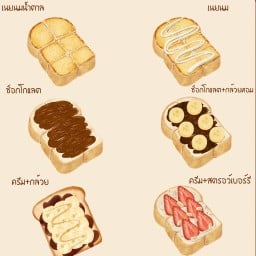 หนมปังปิ้ง (เมี่ยนเปาปิ้ง)🍞