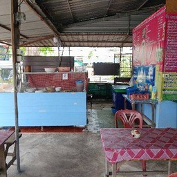 เจ๊อิ้ด อาหารตามสั่ง