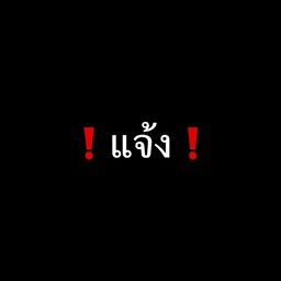 ทางร้านไม่มีภาชะใส่อาหารช้อนส้อมทุกชนิดแถมไปให้นะคะ เนื่องจากต้นทุนสูง ขออภัยด้วยค่ะ