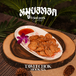 หมูยอทอด