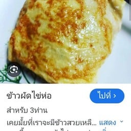 ครัวน้องพอร์ช ครัวน้องพอร์ช