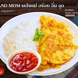 ข้าวไข่เจียว