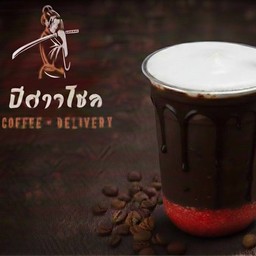 ปีศาจโซล กาแฟสด