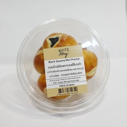 เพรทเซลไส้งาดำ