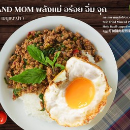 กะเพราหมูสับราดข้าว