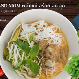 ขนมจีน (น้ำยาป่า)