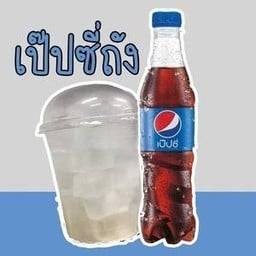 เสกแซ่บ สาขา มหาชัย
